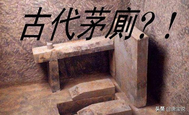 中国古代居然没有女厕所？那么女子是如何方便的呢？