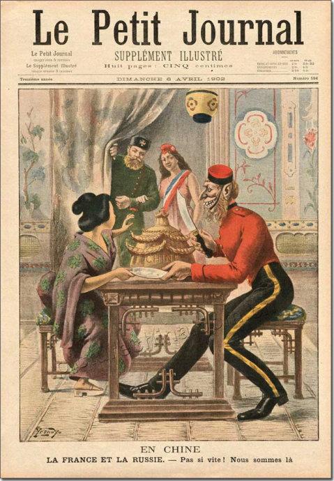 「历史图录」100年前法国报纸上的中国晚清社会