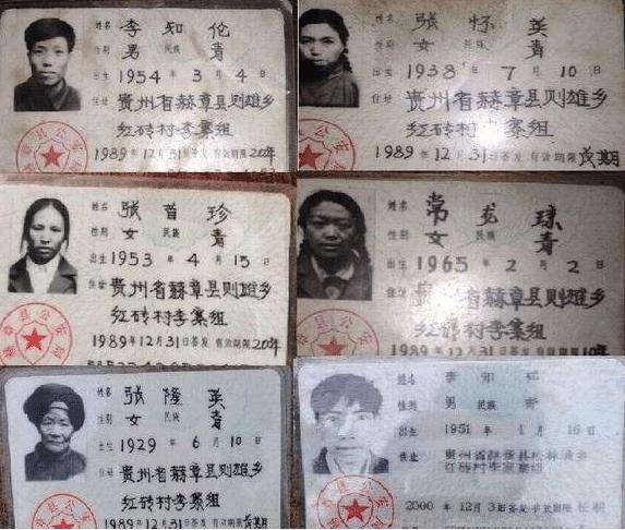 神秘的第57个民族，为中国守边疆600多年，身份证至今和别人不同