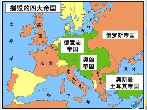 第一次世界大战后，欧洲最大的三个帝国全部消失，是哪三个帝国？