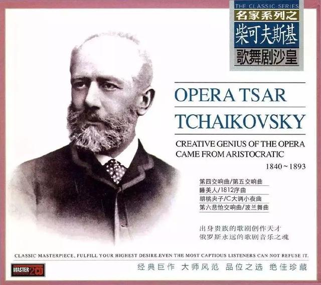 历史上的今天——1840年5月7日，俄罗斯音乐大师柴可夫斯基出生