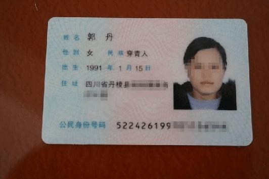 神秘的第57个民族，为中国守边疆600多年，身份证至今和别人不同